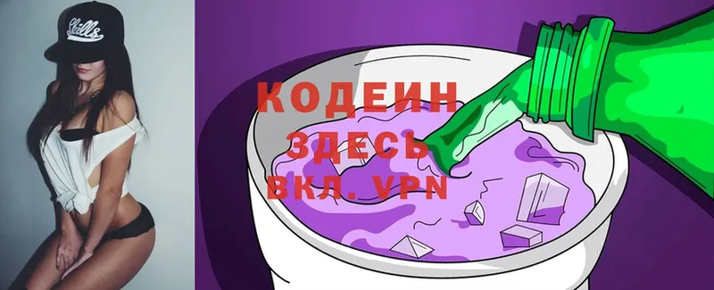 Кодеин Purple Drank  купить   Мышкин 