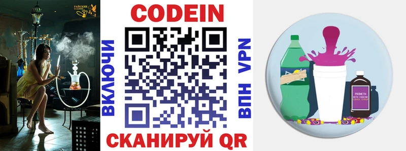 что такое наркотик  Мышкин  Codein Purple Drank 