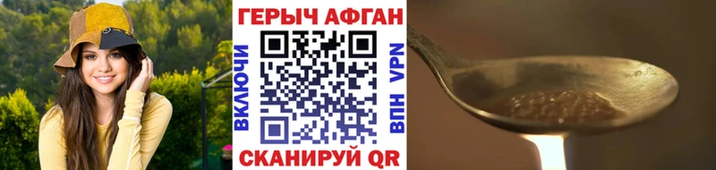 ГЕРОИН герыч  купить закладку  мориарти клад  Мышкин 
